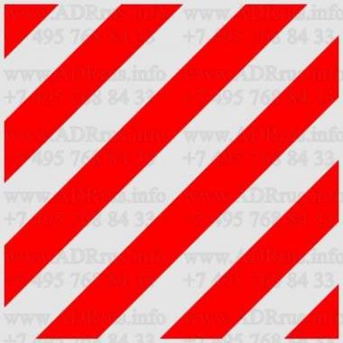 Знак (наклейка) 'Крупногабаритный груз' (400х400)