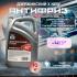 Антифриз Дзержинский X NEW G12+ красный 10кг