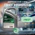 Антифриз Дзержинский X NEW G11 зеленый 10кг