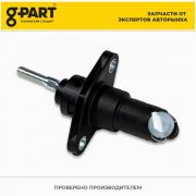 Цилиндр сцепления главный ГАЗель Бизнес, Next (G-PART)